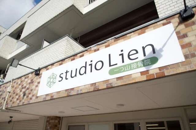 店舗外観